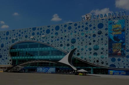 Москвариум